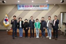 무주군의회, 군민의 소중한 세금 집행 적정성  살핀다