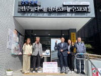 천일제지, 전주 팔복동주민센터에 물품 기증