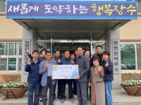 장수군 천천면애향회, 이웃돕기 성금 100만원 기탁