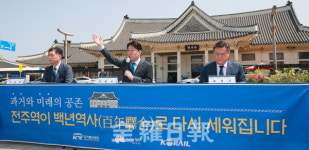 전주역, 42년 만에 신축··· 2025년까지 450억 투입