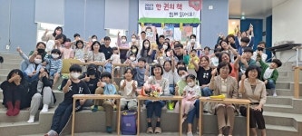 정읍기적의도서관, 올해 시민과 함께 읽을 한권의 책 선정