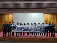 익산 경찰, 청소년드림폴리스 발대식 개최