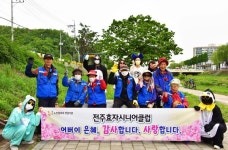 전주효자시니어클럽 여러분~효도하세요