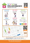 전북쇼핑트래블라운지, 전주국제영화제 기간 무료 짐 보관 서비스 등 다양한 이벤트 운영