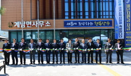 장수군, 계남면사무소 신축 준공식 개최