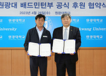 원광대, 제이원에스케이(주)와 배드민턴부 후원협약 체결