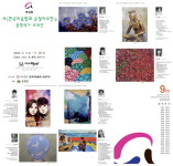 순창군 옥천골, 섬진강 미술관 5월 기획전시회 개최