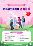 군산서 7일 동안 한마음 치매 극복 걷기 행사 관심