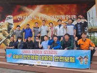 장수소방서, 한국마사회 장수목장 119안전체험관 교육 추진