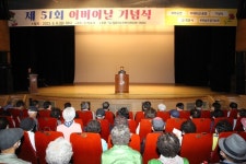 정읍시 제51회 어버이날 기념행사