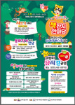 익산시 작은도서관, 어린이 책잔치 한마당 초대