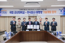 국립군산대학교-㈜태평양 기술개발협약 체결