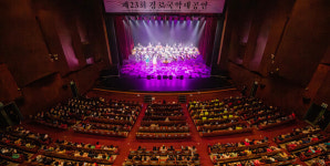 전라일보 제23회 경로국악대공연 , 어르신들에 즐거움 선물