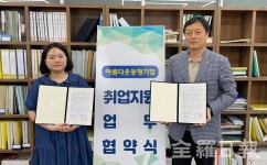 한국법무보호복지공단 전북지부-(유)백제환경 맞손