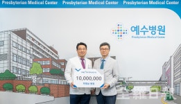 전주예수병원, 박영삼동문에 발전기금 1,000만 원 기부받아