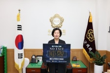 이해양 무주군의회 의장, 마약 NO EXIT 캠페인 동참
