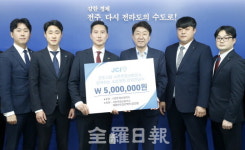 서전주청년회의소, 전주시에 500만원 상당 안경 기부