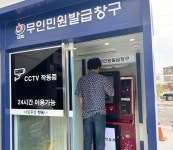 정읍 신태인읍 무인민원발급기 청사 외부 이전 설치 24시간 운영