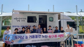 장수군 천천면지사협, 세탁 취약계층 이불 빨래 사업 실시