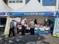 장수군, 우수 농특산물 홍보·판매 집중