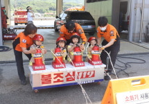 장수소방서, OPEN-소방서 견학 프로그램 운영