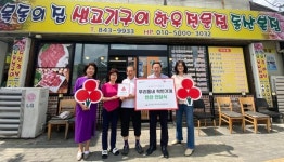 익산 동산동 착한가게 2개소, 신규 가입