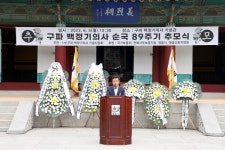 독립운동 구파 백정기 의사순국 89주기 추모제