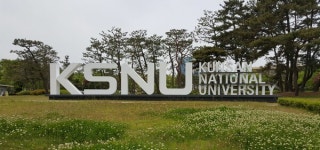 군산대학교, SW 중심대학 선정