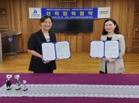 전주비전대 유아교육과 전북유아교육진흥원과 산학협력 MOU 체결