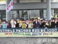보건의료노조 전북본부 총파업... 의사인력 확충해야