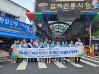 김제시, 도민체전 맞이 물가안정 캠페인 벌여