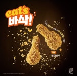 바른치킨 현미바삭...바삭함으로 승부수 띄워