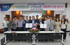 부안중앙농협 & 무주구천동농협 자매결연