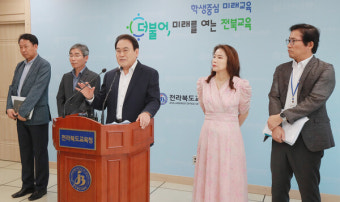 [전북] 서거석 전북교육감의 교권 수호를 위한 의지