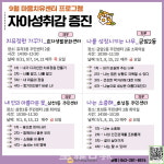 전주시보건소, 다음달 1일부터 마음치유 프로그램 운영
