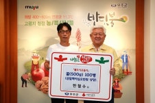 무주군, 이웃돕기 물품 기탁