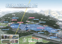 전주 아중호수, 새로운 관광자원 자리매김 기대
