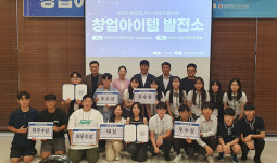 원광대 창업지원단, 창업아이템 발전소 아이디어 경진대회 개최