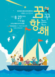 전북도 어린이국악관현악단 제19회 정기연주회 꿈꾸는 항해 27일 공연