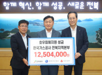 한국가스공사 전북지역본부, 집중호우 피해 입은 도민에 온정 나눠