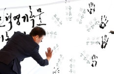 정읍 동학농민혁명기록물 유네스코 등재 기념식 진행 대표 이미지
