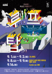 옥상에서 만나는 특별한 콘서트... 한국소리문화전당 루프탑 시리즈-스탠딩 B구역