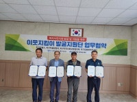 군산시 옥구읍 이웃지킴이 발굴 지원단 본격 가동