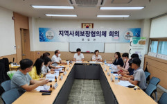 장수군 번암면지사협, 제4차 회의 개최