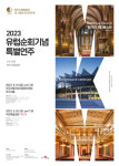 전주시립합창단 제149회 정기연주회 유럽순회 기념 특별연주 개최