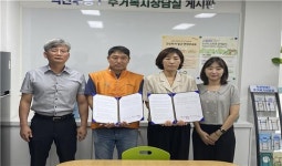 익산원광지역자활센터, 주택관리공단 , 업무협약