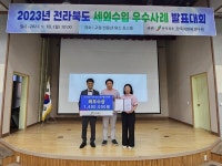 임실군, 2023 전라북도 세외수입 최우수상 영예