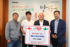 무주군양봉협회, 불우이웃돕기 성금 기탁식