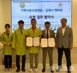 나눔과 협력의 약속...김제시체육회-가족사랑요양병원 맞손