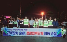 부안 상서파출소, 자율방범대 합동 범죄예방 활동